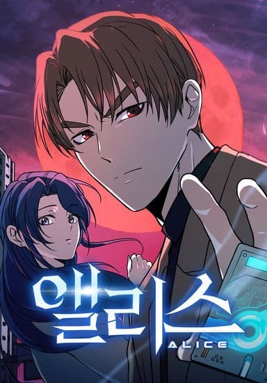 Манга: Алиса читать онлайн: изображение