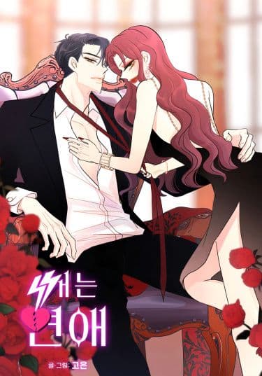 Манга: Разбитая любовь читать онлайн: изображение