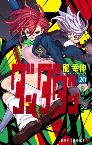 Манга: Дандадан читать онлайн: изображение