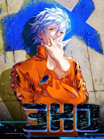 Манга: Эхо читать онлайн: изображение