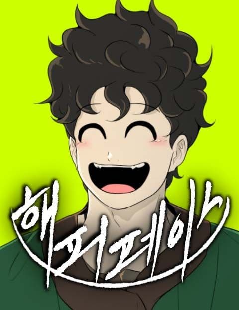 Манга: Раб, ставший легендой арены! читать онлайн: изображение