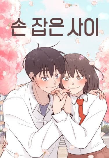 Манга: Держась за руки читать онлайн: изображение