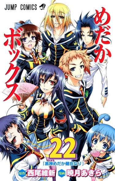 Манга: Ящик Медаки читать онлайн: изображение