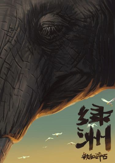 Манга: Оазис читать онлайн: изображение