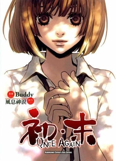 Манга: Вновь читать онлайн: изображение