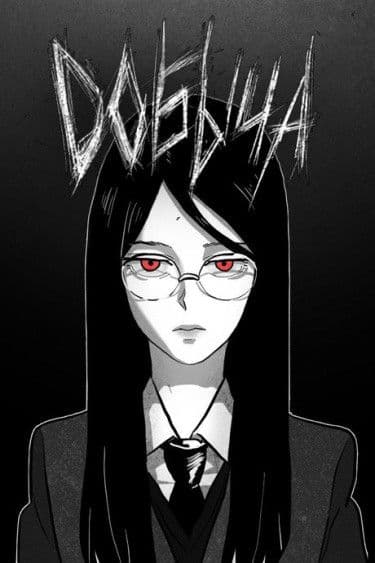 Манга: Добыча читать онлайн Манга: Добыча читать онлайн: изображение