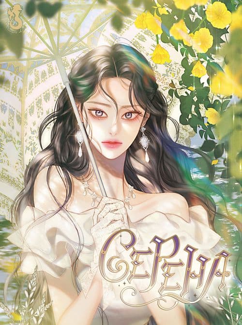 Манга: Серена читать онлайн: изображение