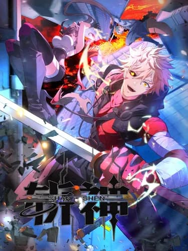 Манга: Убить Бога читать онлайн: изображение