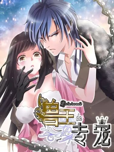 Манга: Питомец Волка читать онлайн: изображение