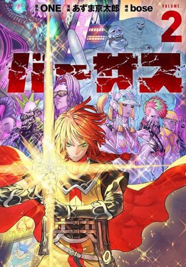 Манга: Противостояние читать онлайн: изображение