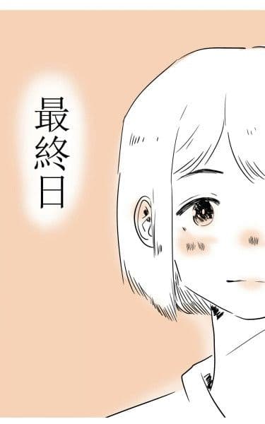 Манга: Прошлый день читать онлайн: изображение