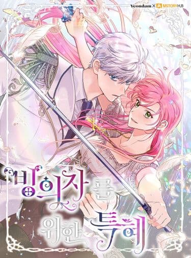 Манга: Привилегия попаданки читать онлайн Манга: Привилегия попаданки читать онлайн: изображение