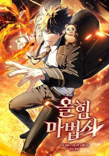 Манга: Всемогущий Волшебник читать онлайн Манга: Всемогущий Волшебник читать онлайн: изображение