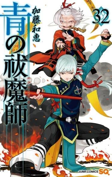 Манга: Синий экзорцист читать онлайн Манга: Синий экзорцист читать онлайн: изображение