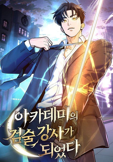 Манга: Я стал инструктором по искусству владения мечом в академии читать онлайн Манга: Я стал инструктором по искусству владения мечом в академии читать онлайн: изображение