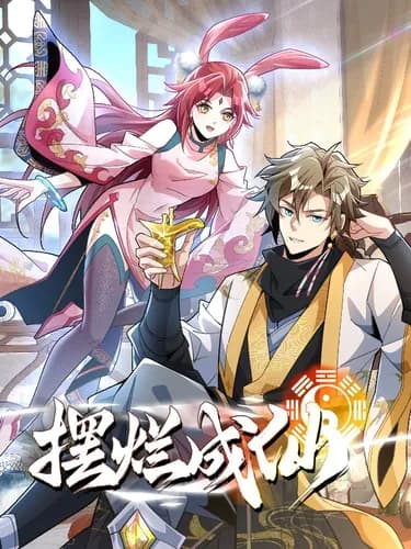 Манга: Путь к бессмертию читать онлайн Манга: Путь к бессмертию читать онлайн: изображение