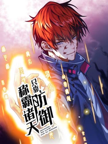 Манга: Повелевая миром одной лишь защитой читать онлайн Манга: Повелевая миром одной лишь защитой читать онлайн: изображение