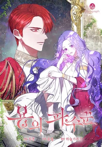 Манга: Дракон-страж читать онлайн Манга: Дракон-страж читать онлайн: изображение