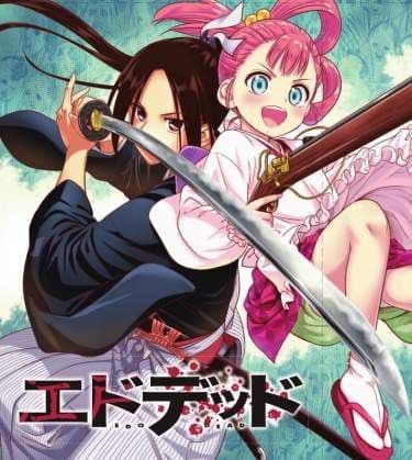 Манга: Мертвецы из Эдо читать онлайн Манга: Мертвецы из Эдо читать онлайн: изображение