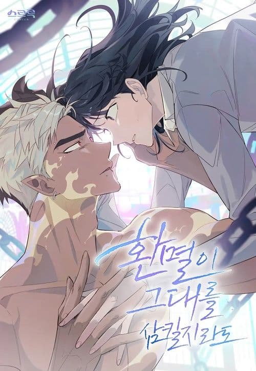 Манга: Даже если тебе осточертеет жизнь читать онлайн Манга: Даже если тебе осточертеет жизнь читать онлайн: изображение