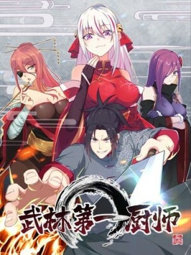 Манга: Лучший мастер кулинарных боевых искусств читать онлайн Манга: Лучший мастер кулинарных боевых искусств читать онлайн: изображение