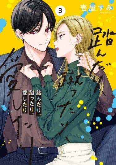 Манга: Шаг за шагом, удар за ударом, люблю читать онлайн Манга: Шаг за шагом, удар за ударом, люблю читать онлайн: изображение