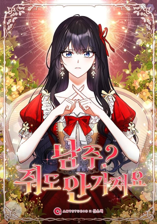 Манга: Главный герой? Он мне безразличен читать онлайн Манга: Главный герой? Он мне безразличен читать онлайн: изображение