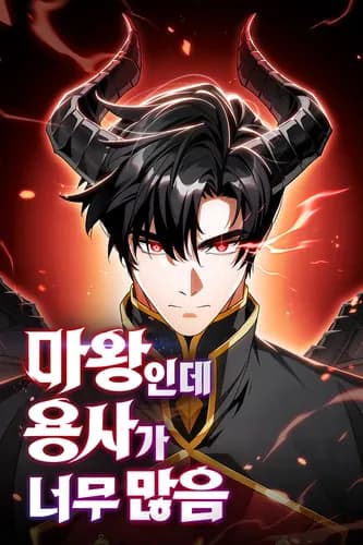 Манга: Король демонов, побеждённый героями читать онлайн Манга: Король демонов, побеждённый героями читать онлайн: изображение