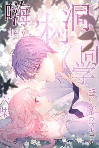 Манга: Привет, одноклассник Шу Дон читать онлайн Манга: Привет, одноклассник Шу Дон читать онлайн: изображение