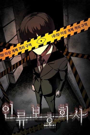 Манга: Компания по защите человечества читать онлайн Манга: Компания по защите человечества читать онлайн: изображение