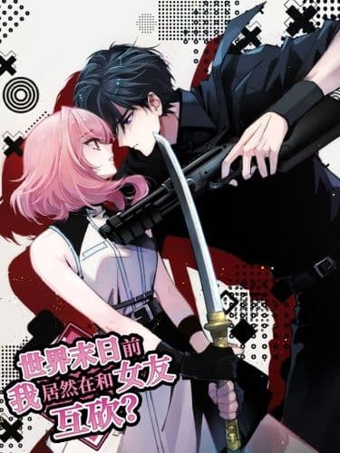 Манга: Давай убьём друг друга в конце света?! читать онлайн Манга: Давай убьём друг друга в конце света?! читать онлайн: изображение