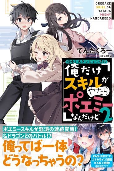 Манга: Я реинкарнировал в мир прочитанного мною ранобэ читать онлайн Манга: Я реинкарнировал в мир прочитанного мною ранобэ читать онлайн: изображение