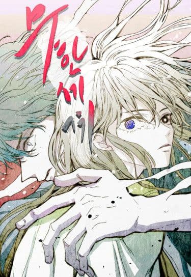 Манга: Бесконечный Мир читать онлайн Манга: Бесконечный Мир читать онлайн: изображение