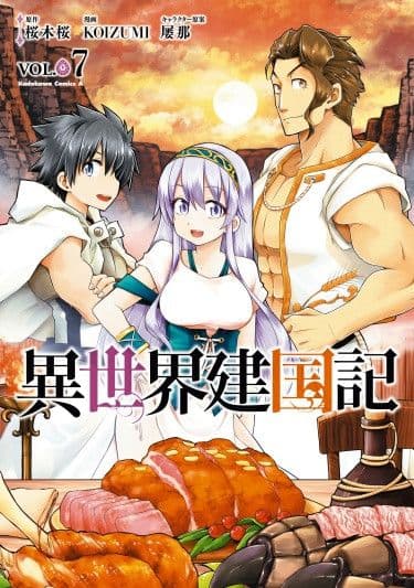 Манга: Покорение иного мира читать онлайн Манга: Покорение иного мира читать онлайн: изображение