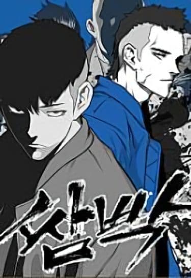 Манга: Дело: Бойцовский клуб читать онлайн Манга: Дело: Бойцовский клуб читать онлайн: изображение