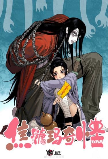 Манга: Карамельный макиато... Ну и странь! читать онлайн Манга: Карамельный макиато... Ну и странь! читать онлайн: изображение