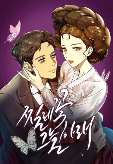 Манга: В тени диких роз читать онлайн Манга: В тени диких роз читать онлайн: изображение