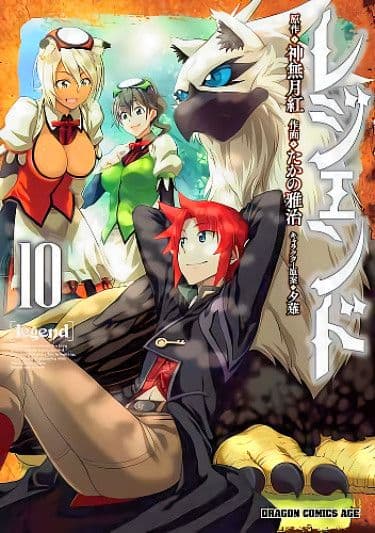 Манга: Легенда читать онлайн Манга: Легенда читать онлайн: изображение