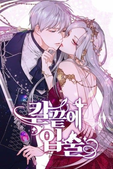 Манга: Губы на острие меча читать онлайн Манга: Губы на острие меча читать онлайн: изображение