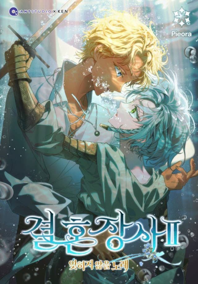 Манга: Брачный бизнес 2 читать онлайн Манга: Брачный бизнес 2 читать онлайн: изображение