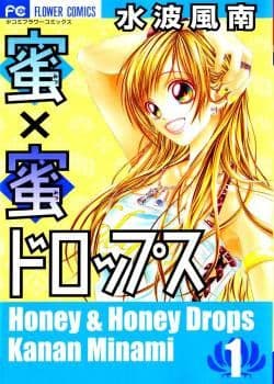 Манга: Сладкие капельки читать онлайн Манга: Сладкие капельки читать онлайн: изображение