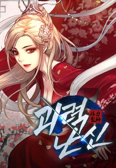 Манга: Тайна Сила Хаос читать онлайн Манга: Тайна Сила Хаос читать онлайн: изображение