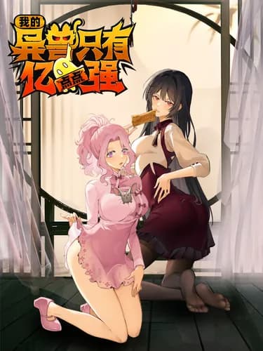 Манга: У моего зверя всего сто миллионов очков читать онлайн Манга: У моего зверя всего сто миллионов очков читать онлайн: изображение