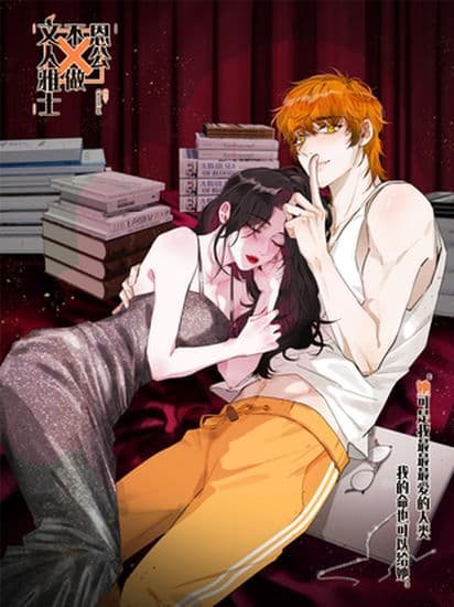 Манга: Благодетельница не желает становиться учёной читать онлайн Манга: Благодетельница не желает становиться учёной читать онлайн: изображение