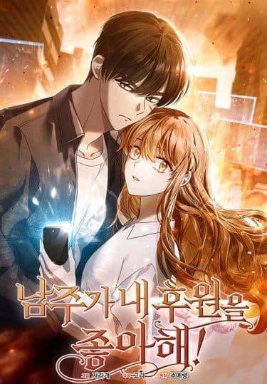 Манга: Главный герой любит мою поддержку! читать онлайн Манга: Главный герой любит мою поддержку! читать онлайн: изображение