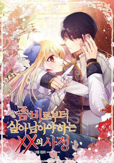 Манга: Однажды в Империи Зомби читать онлайн Манга: Однажды в Империи Зомби читать онлайн: изображение