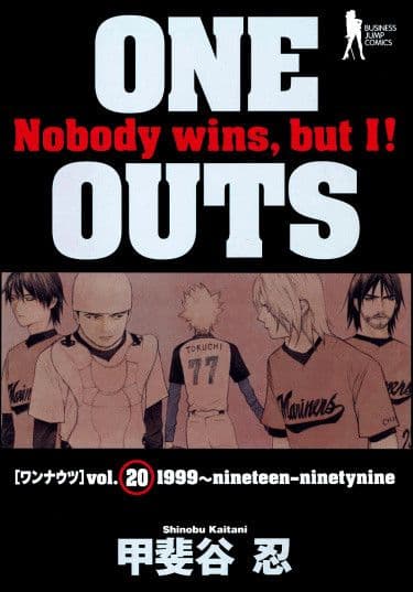 Манга: Один на вылет читать онлайн Манга: Один на вылет читать онлайн: изображение