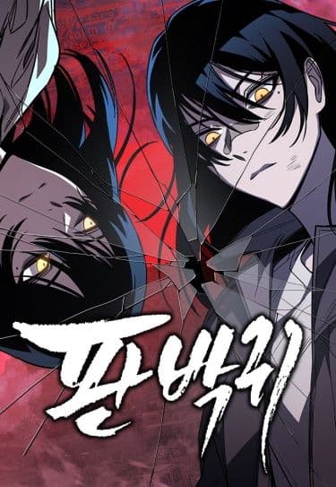 Манга: Тот же призрак читать онлайн Манга: Тот же призрак читать онлайн: изображение