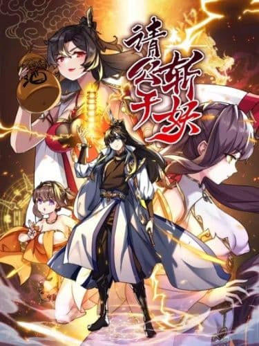 Манга: Истребитель демонов белой пагоды читать онлайн Манга: Истребитель демонов белой пагоды читать онлайн: изображение