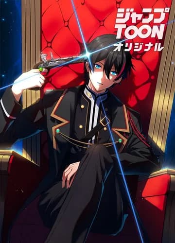 Манга: Узурпатор с даром возрождения. читать онлайн Манга: Узурпатор с даром возрождения. читать онлайн: изображение